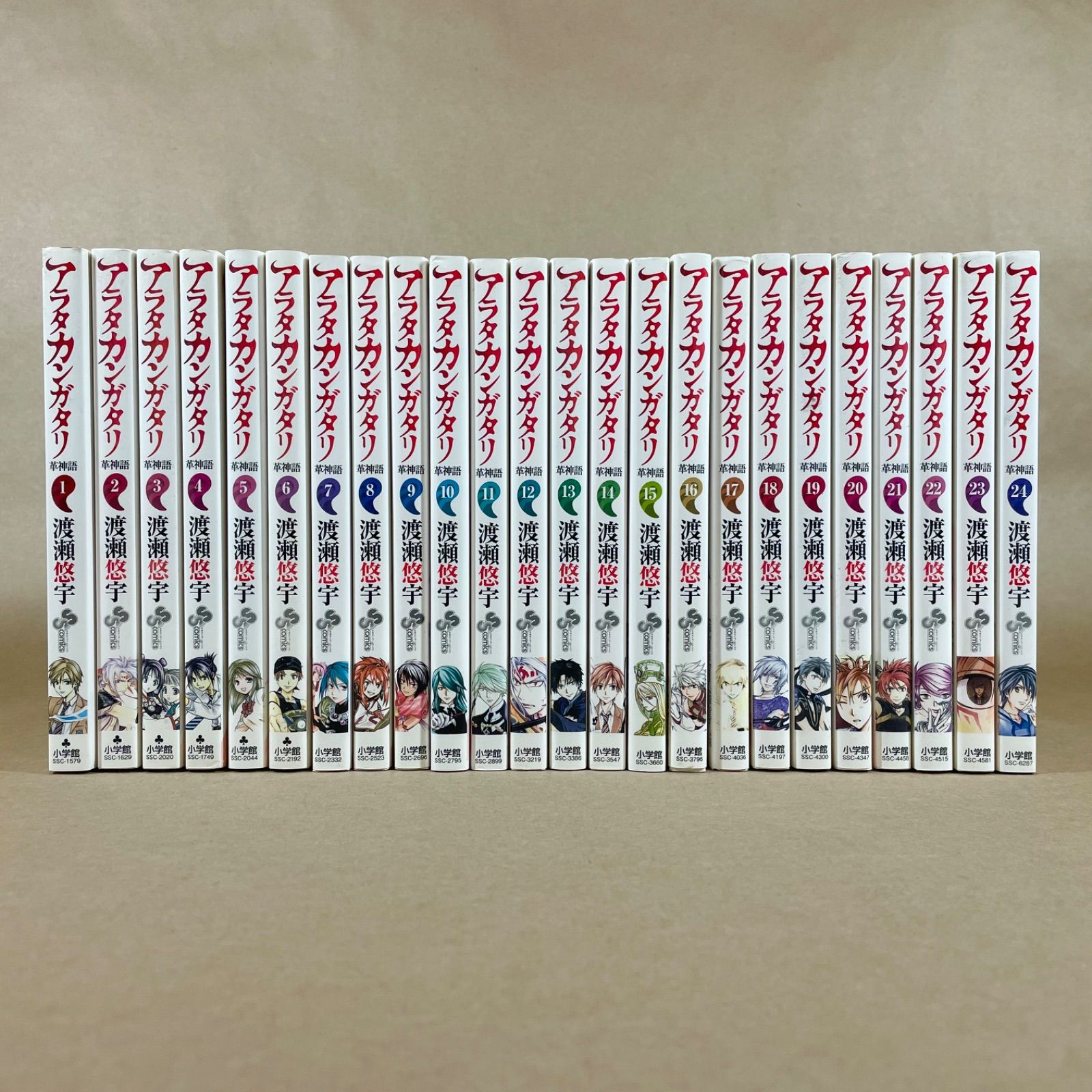 漫画喫茶落ち アラタカンガタリ 革神語 渡瀬悠宇 1〜24巻セット - メルカリ