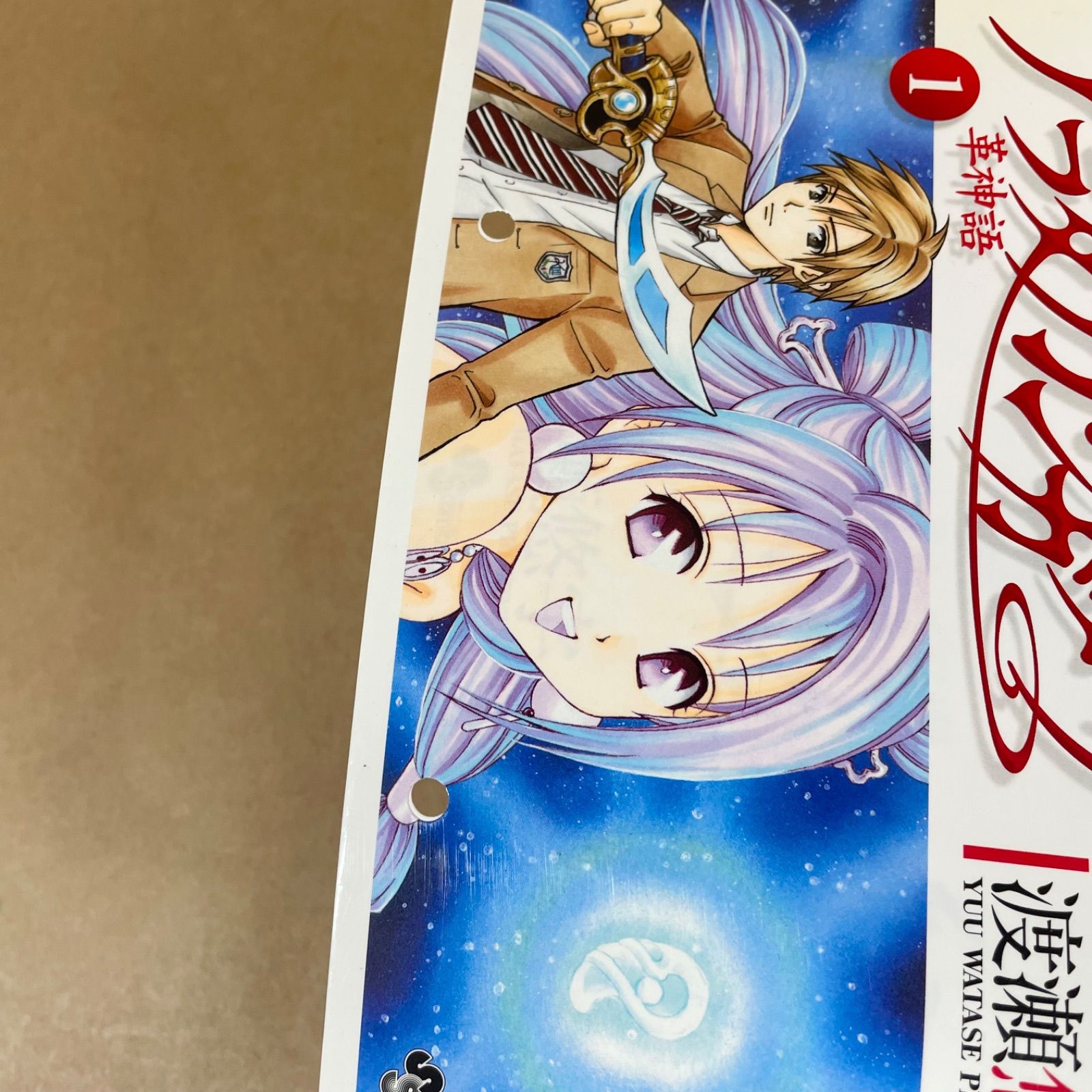 漫画喫茶落ち アラタカンガタリ 革神語 渡瀬悠宇 1〜24巻セット - メルカリ