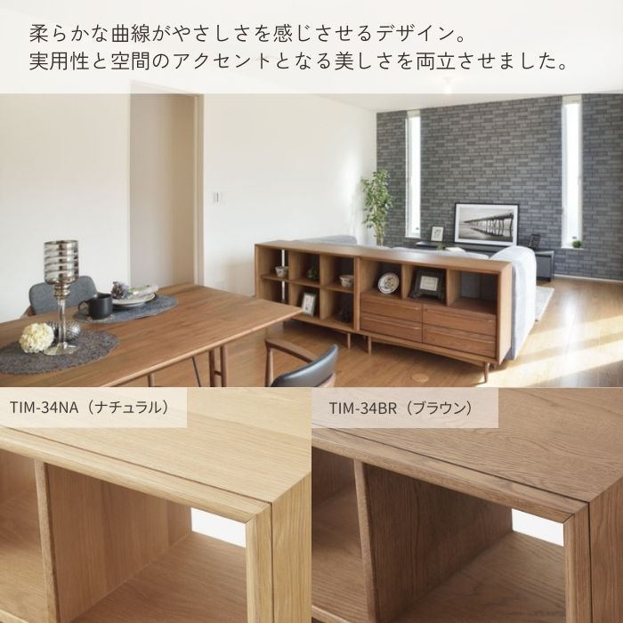 オープンシェルフ 本棚 収納 絵本収納 ラック 天然木 ブラウン 東谷