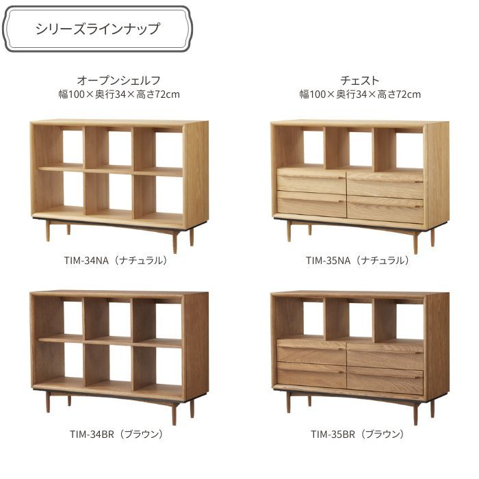 オープンシェルフ 本棚 収納 絵本収納 ラック 天然木 ブラウン 東谷