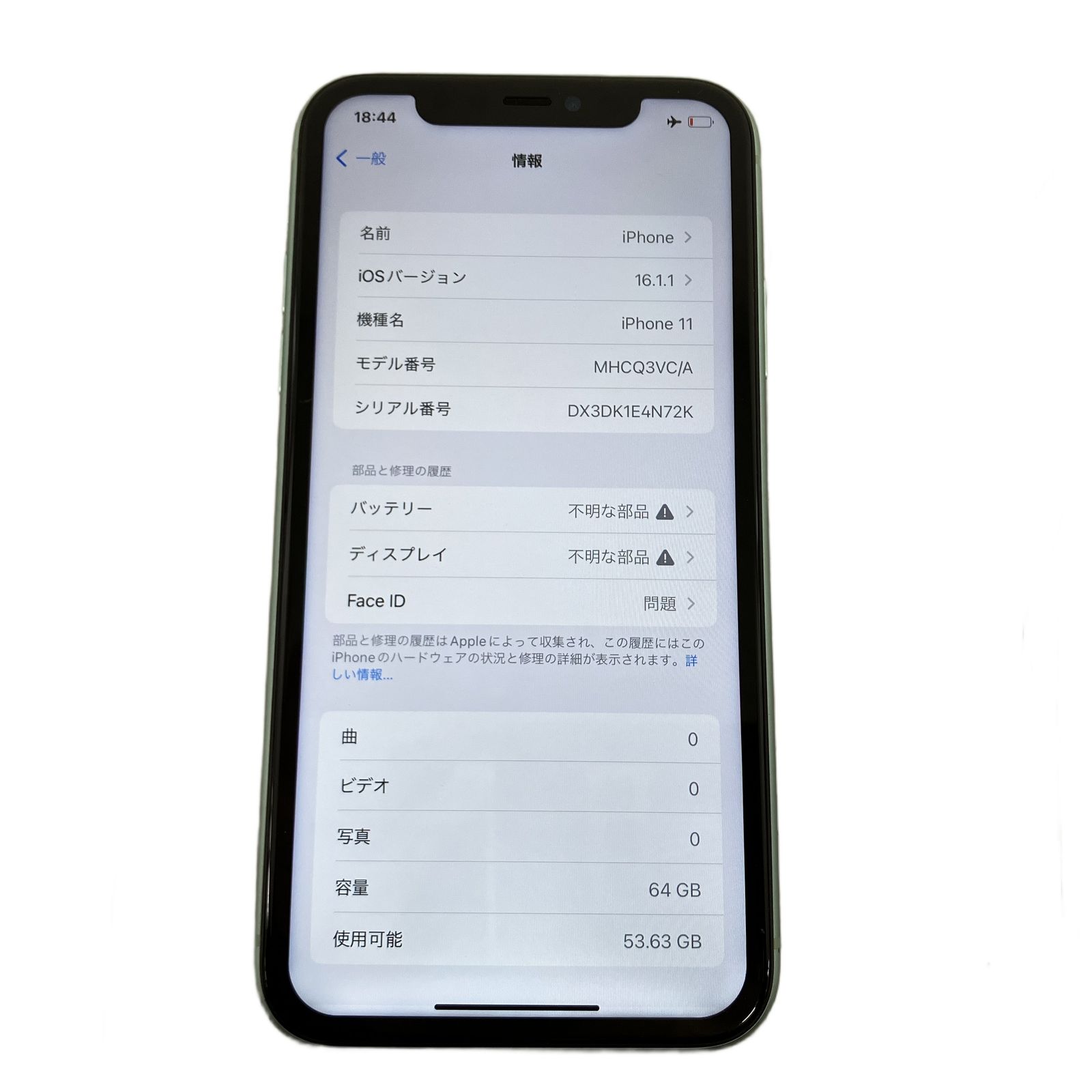 Apple iPhone 11 64GB MHCQ3VC/A スマホ 携帯 ジャンク K10873998