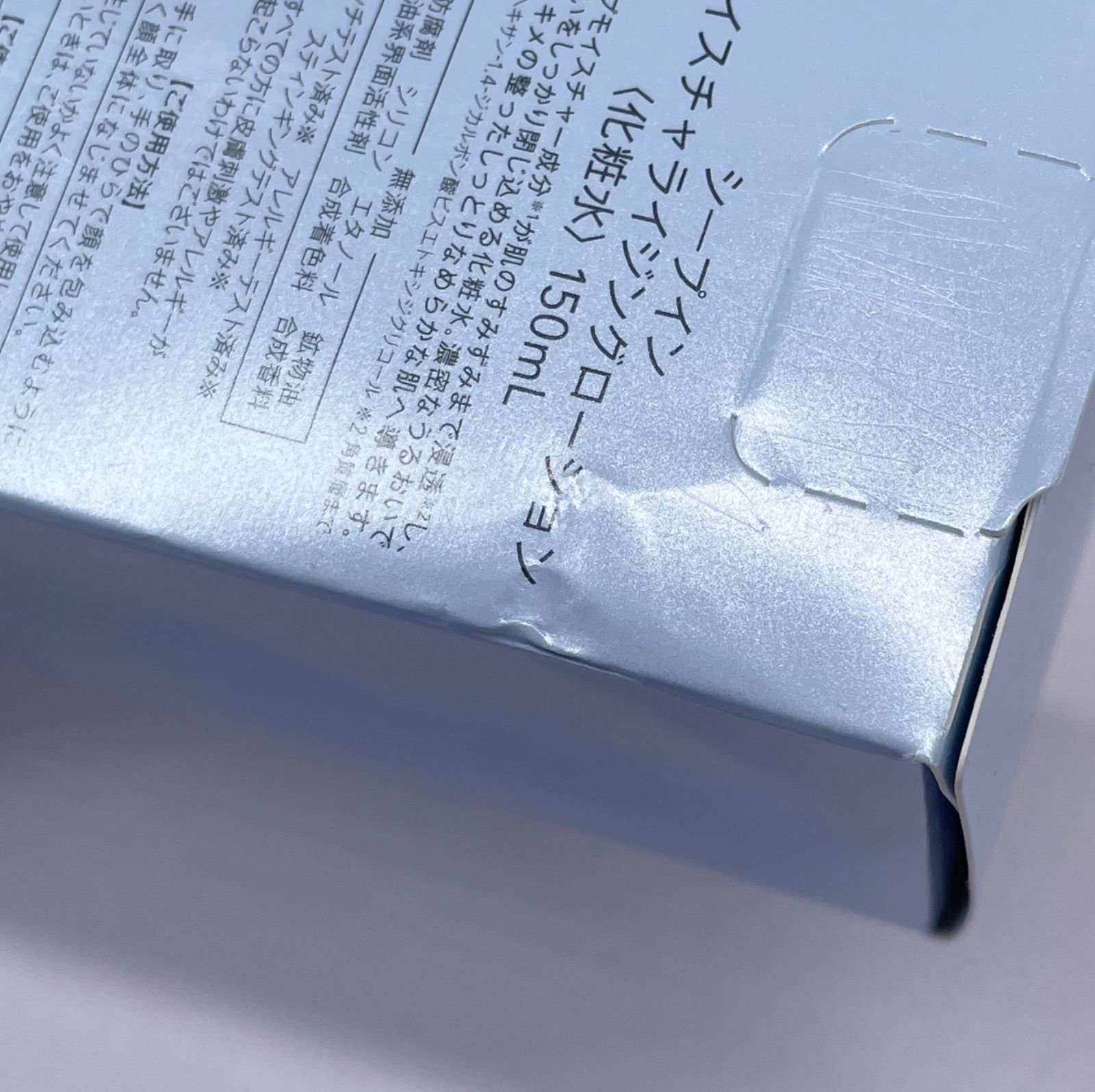 ミュゼコスメ シープイン モイスチャライジングローション 150mL×2本