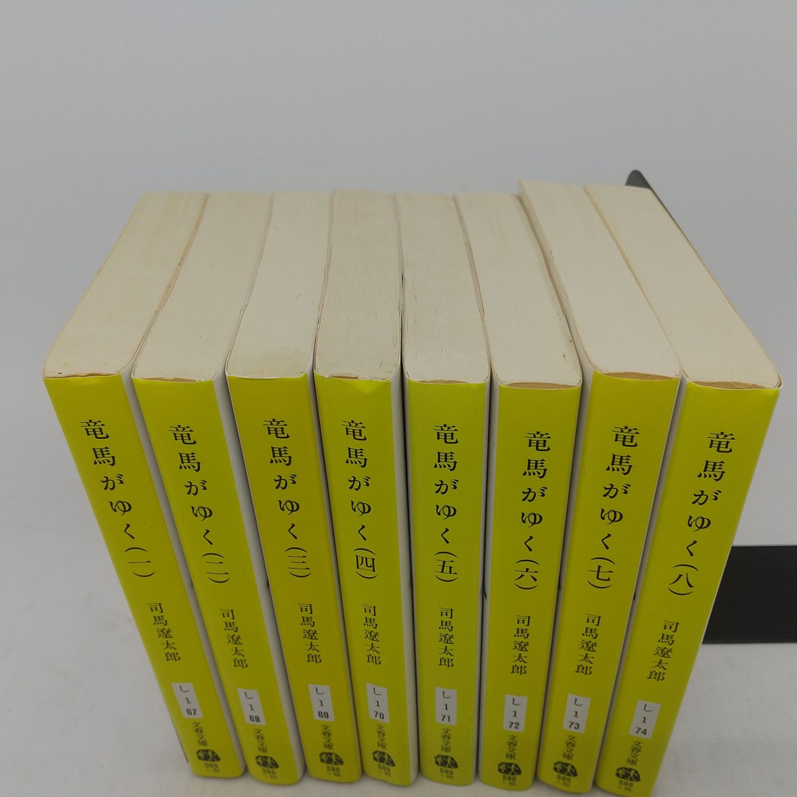 全巻セット】竜馬がゆく 全8巻セット 司馬遼太郎 文春文庫 文藝春秋