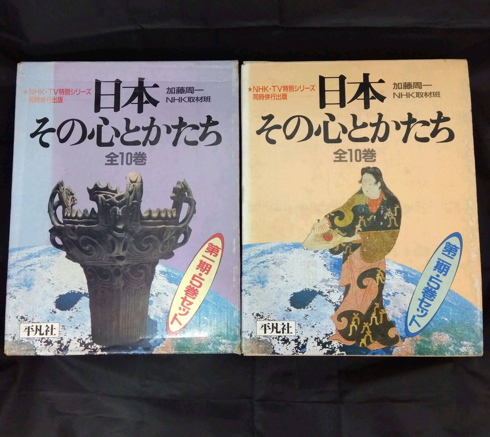 NHK 日本 その心とかたち 9冊セット - メルカリ