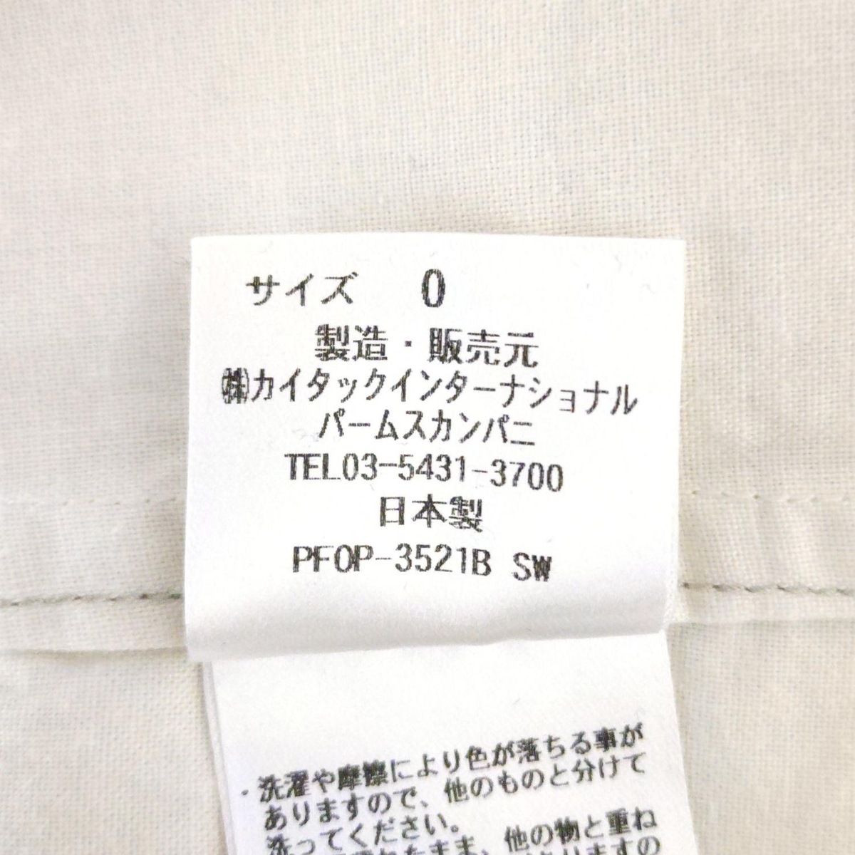 【パラスパレス】ワンピース サイズ0 Pallas Palace(パラスパレス) ワンピース サイズ0 XS レディース