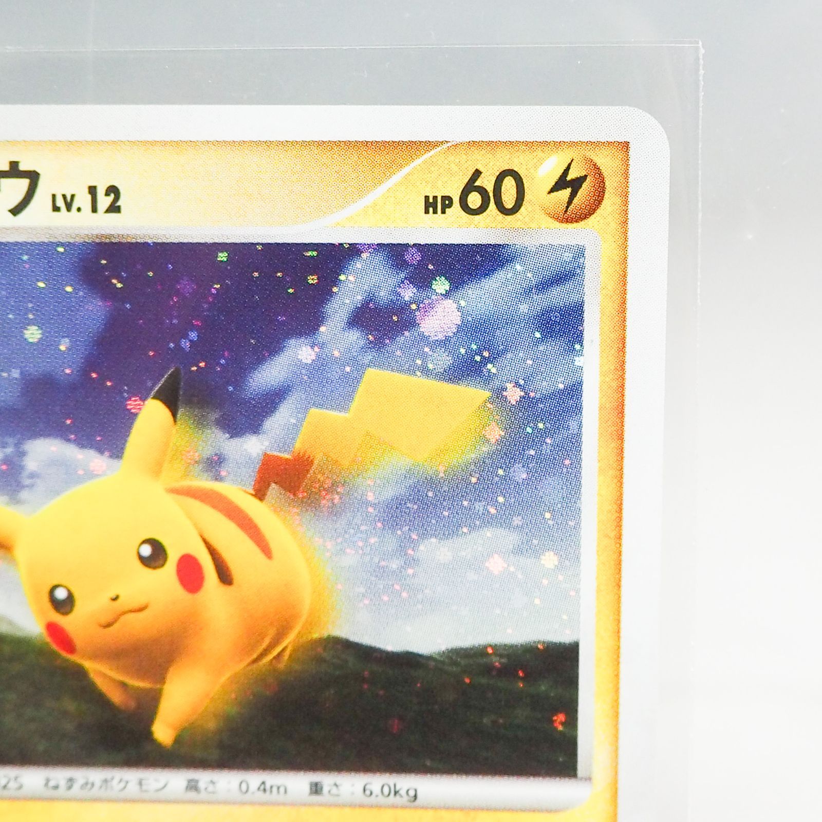 ポケットモンスター ポケモンカード ピカチュウ ポケモン ポケットモンスター ポケモンカード ピカチュウ ポケモン