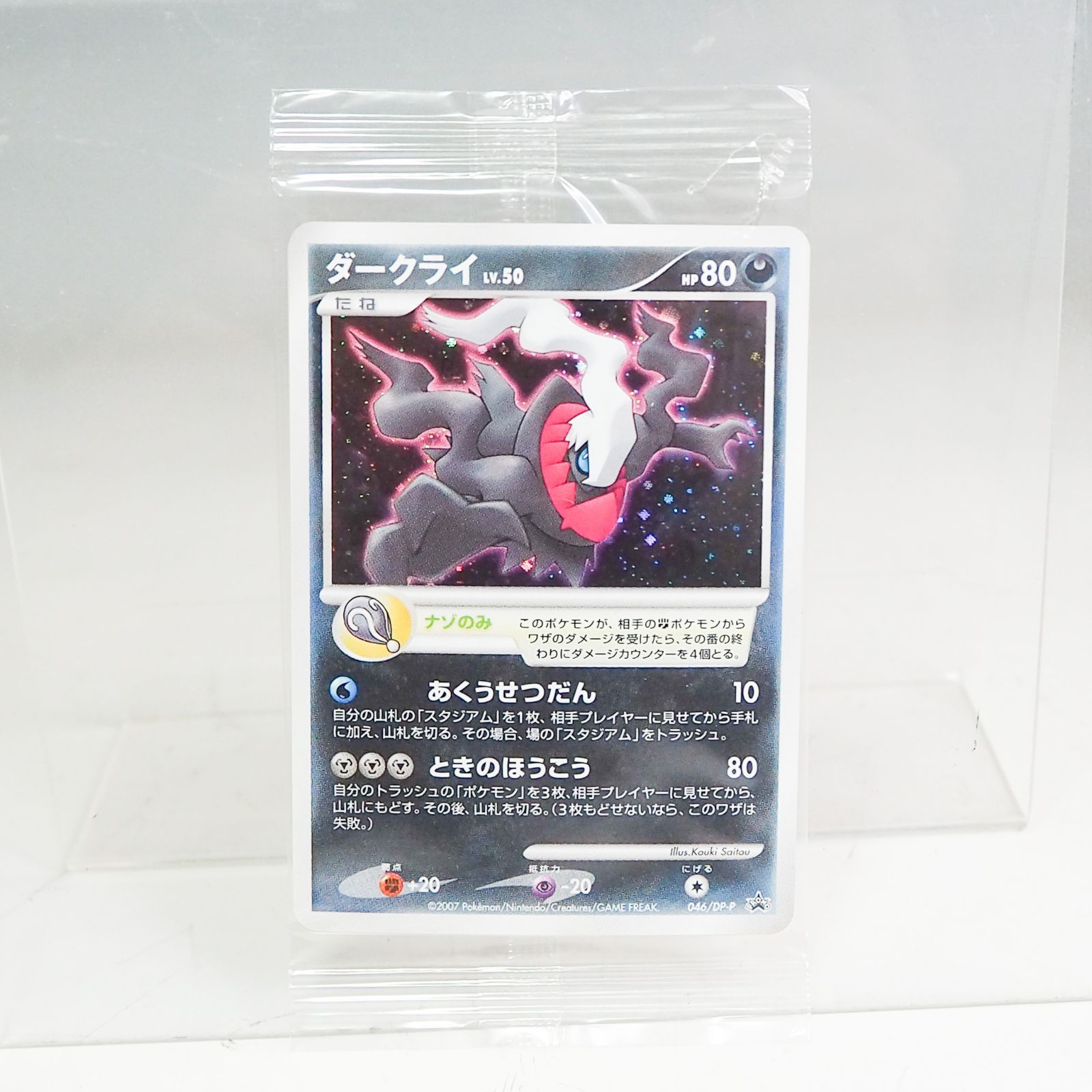 K528 未開封品 ポケモンカードゲーム ダークライ 入場者特典 プロモ