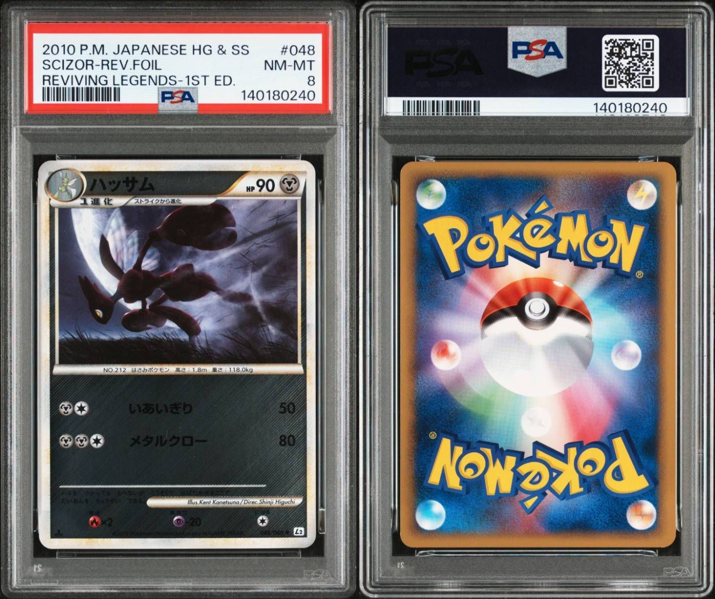 新基準 PSA8 ハッサム レジェンド ミラー REV. FOIL 1st よみがえる