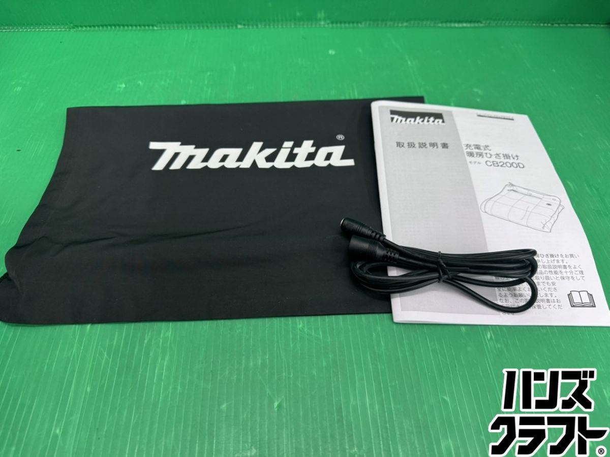 ♥ マキタ 充電式ひざ掛け 本体のみ バッテリ 撮影の為開封