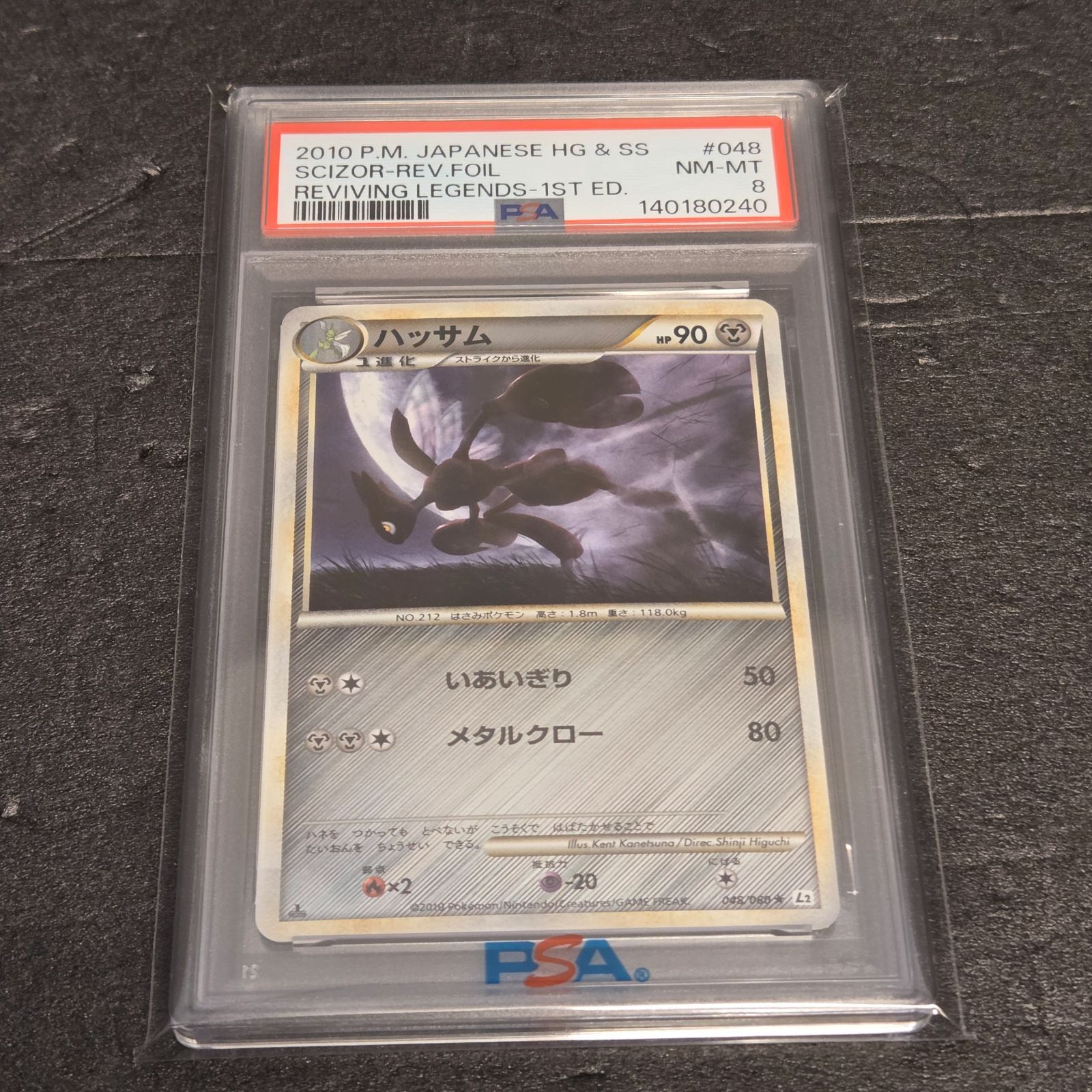 新基準 PSA8 ハッサム レジェンド ミラー REV. FOIL 1st よみがえる
