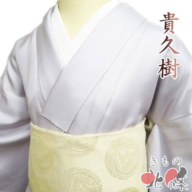 特選 お召　御召　着物 中古 リサイクル 正絹 袷 貴久樹 紋付き 牡丹鼠色 身丈154cm 裄62.5cm SA きもの北條 A1317-7 特選 お召 御召 着物 中古 リサイクル 正絹 袷 貴久樹 紋付き 牡丹鼠色