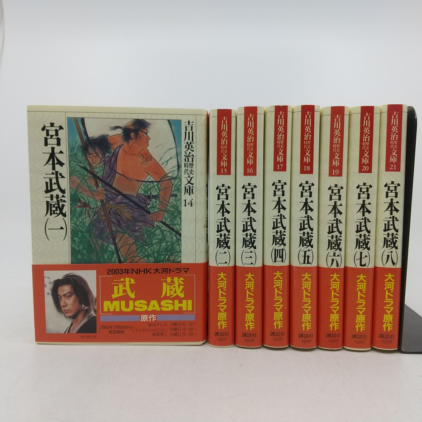 宮本武蔵　CD 20巻セット　新潮社　中古美品 宮本武蔵 全8巻 新潮文庫 吉川英治 全巻 セット 全巻、表紙アルコール