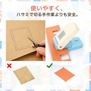 クラフトパンチ 切手風 エンボス スクエアパンチ 四角型 紙用 穴あけ