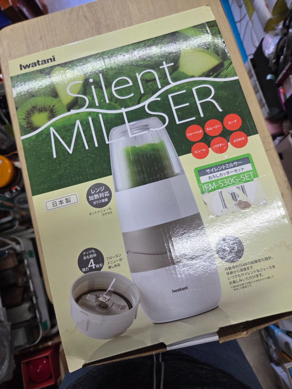 岩谷産業サイレント ミルサー 未使用 イワタニ 説明書なし 箱に傷 汚れ