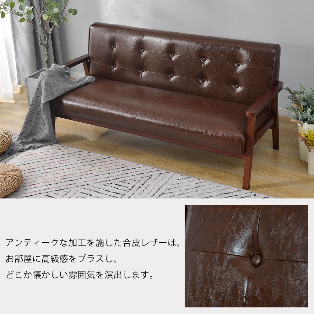 2.5人掛け ソファ 3人掛け レトロモダン 2.5人掛け ソファ 3人掛け レトロモダン 【公式通販】