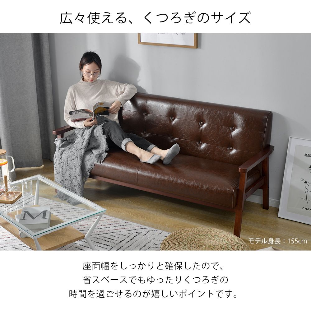 2.5人掛け ソファ 3人掛け レトロモダン 【公式通販】