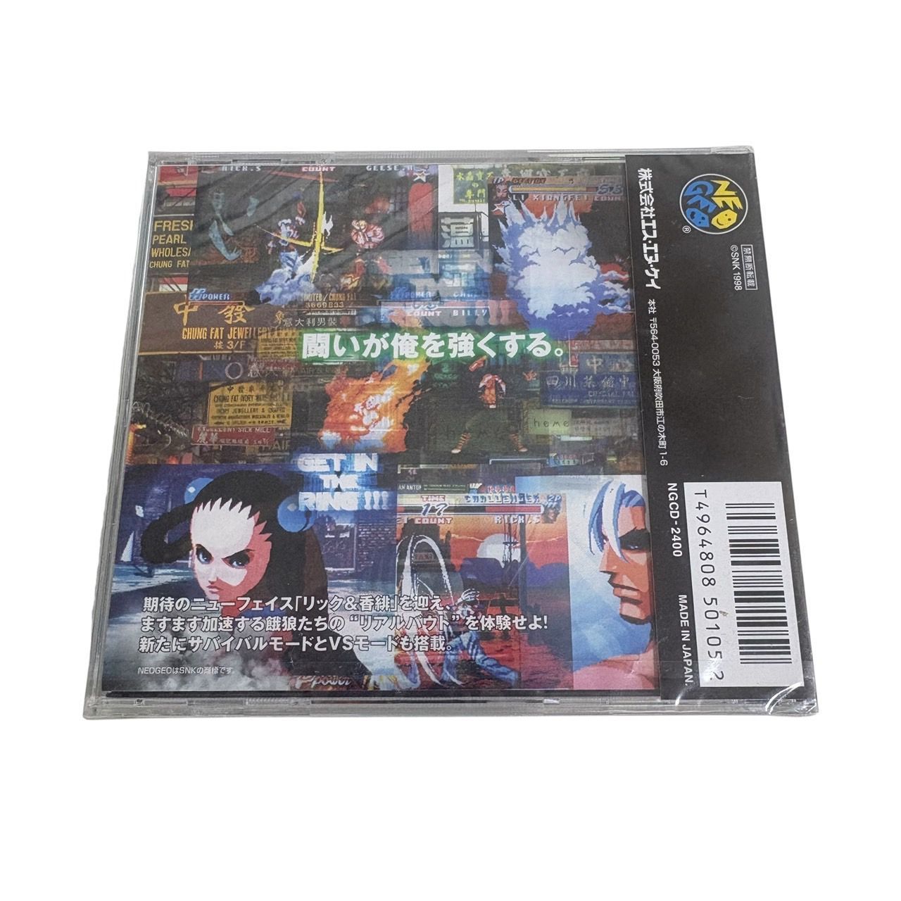 新品未開封】NEOGEO/ネオジオ CD リアルバウト餓狼伝説2 〜THE