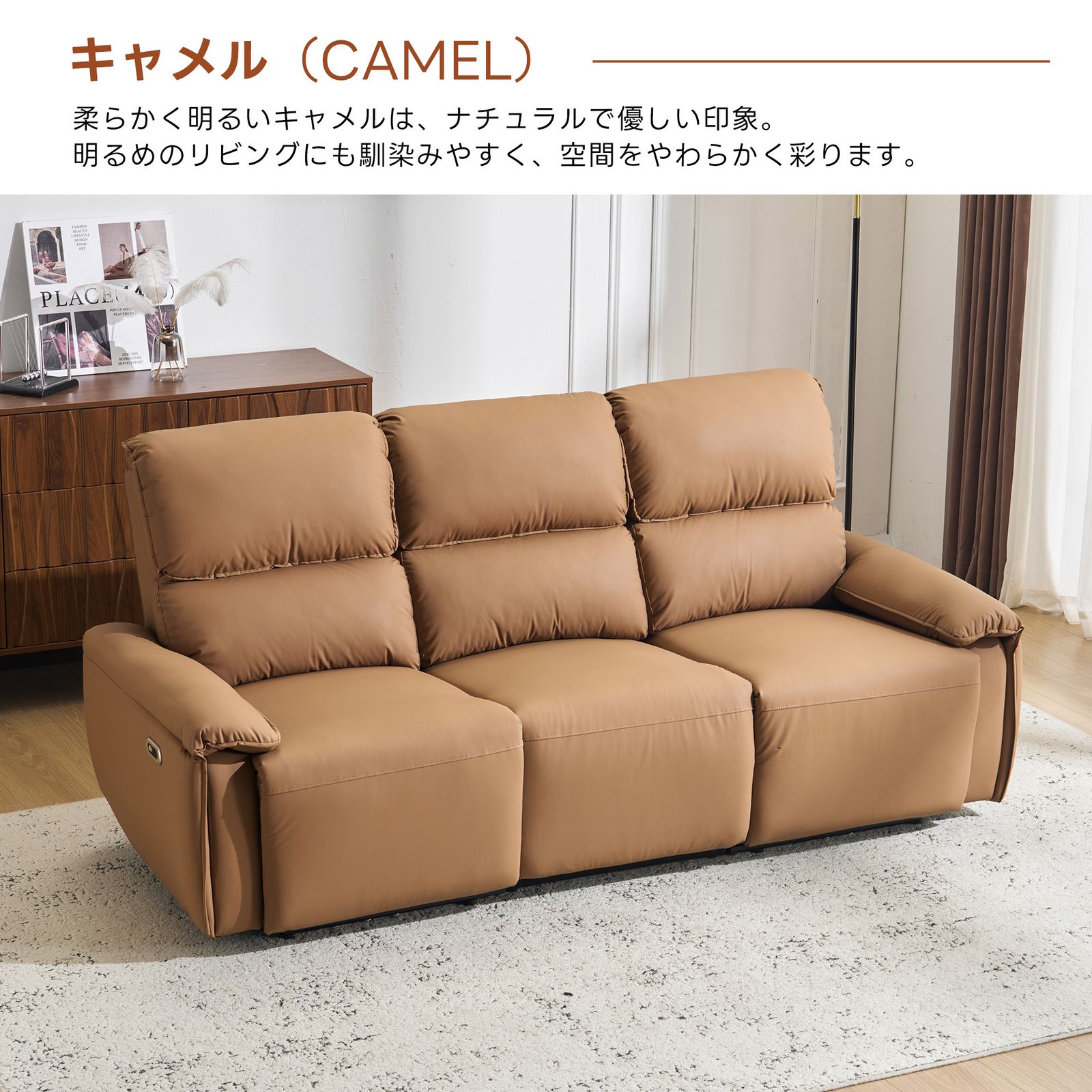 オットマン一体型 電動ソファ