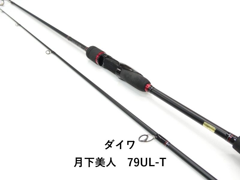 ダイワ 月下美人 79UL-T (01-9101270019) - メルカリ