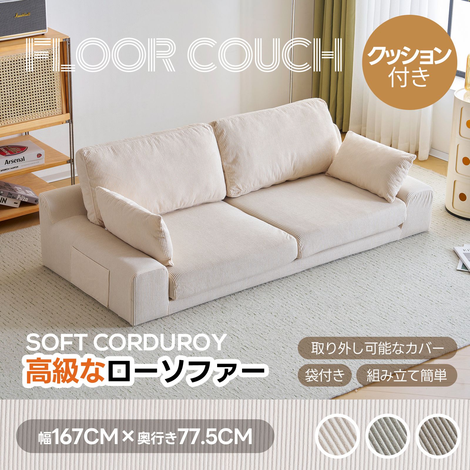 【キャメル】2人掛けソファベッド フロアソファ コンパクト 幅約167cm 2人掛けソファベッド フロアソファ コンパクト 幅約167cm ローソファ
