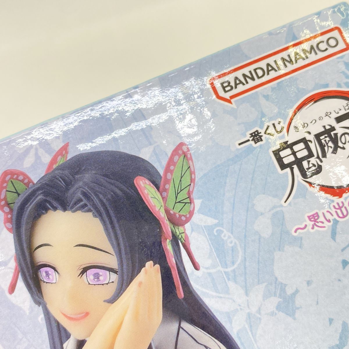 未開封】一番くじ 鬼滅の刃 ～思い出の蝶屋敷～ B賞 胡蝶カナエ