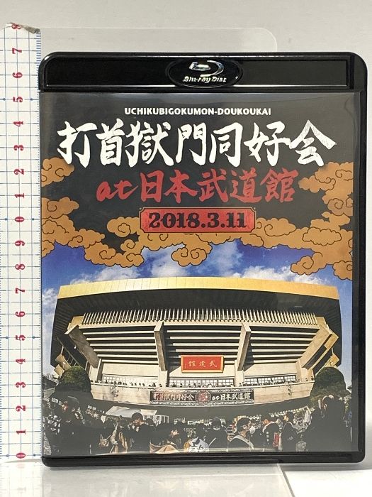 打首獄門同好会 at 日本武道館 2018.3.11 LD＆K 打首獄門同好会 [Blu