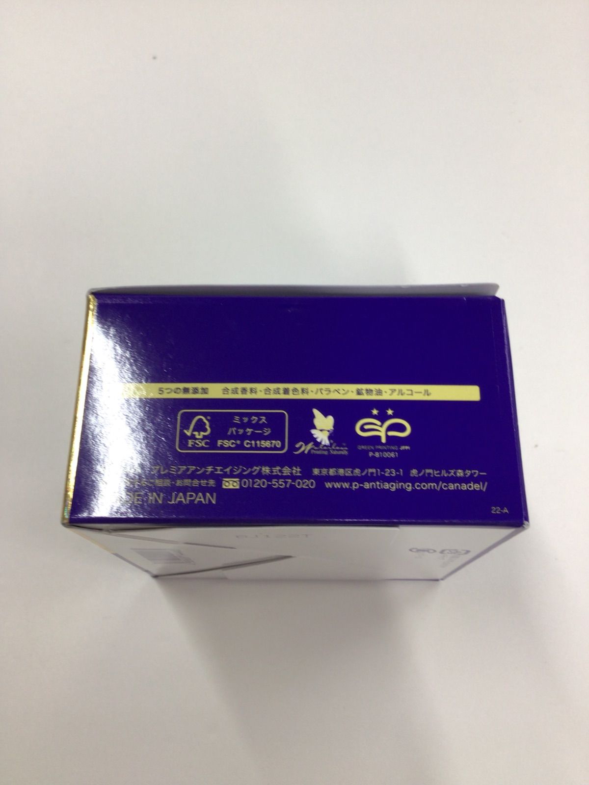 B1042 CANADEL カナデル プレステージナイト24Kゴールドマスク〈美容液