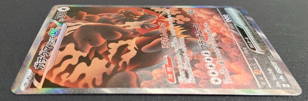 ポケモンカード ガチグマアカツキex SAR 225/187 [sv8a] ポケカ - メルカリ