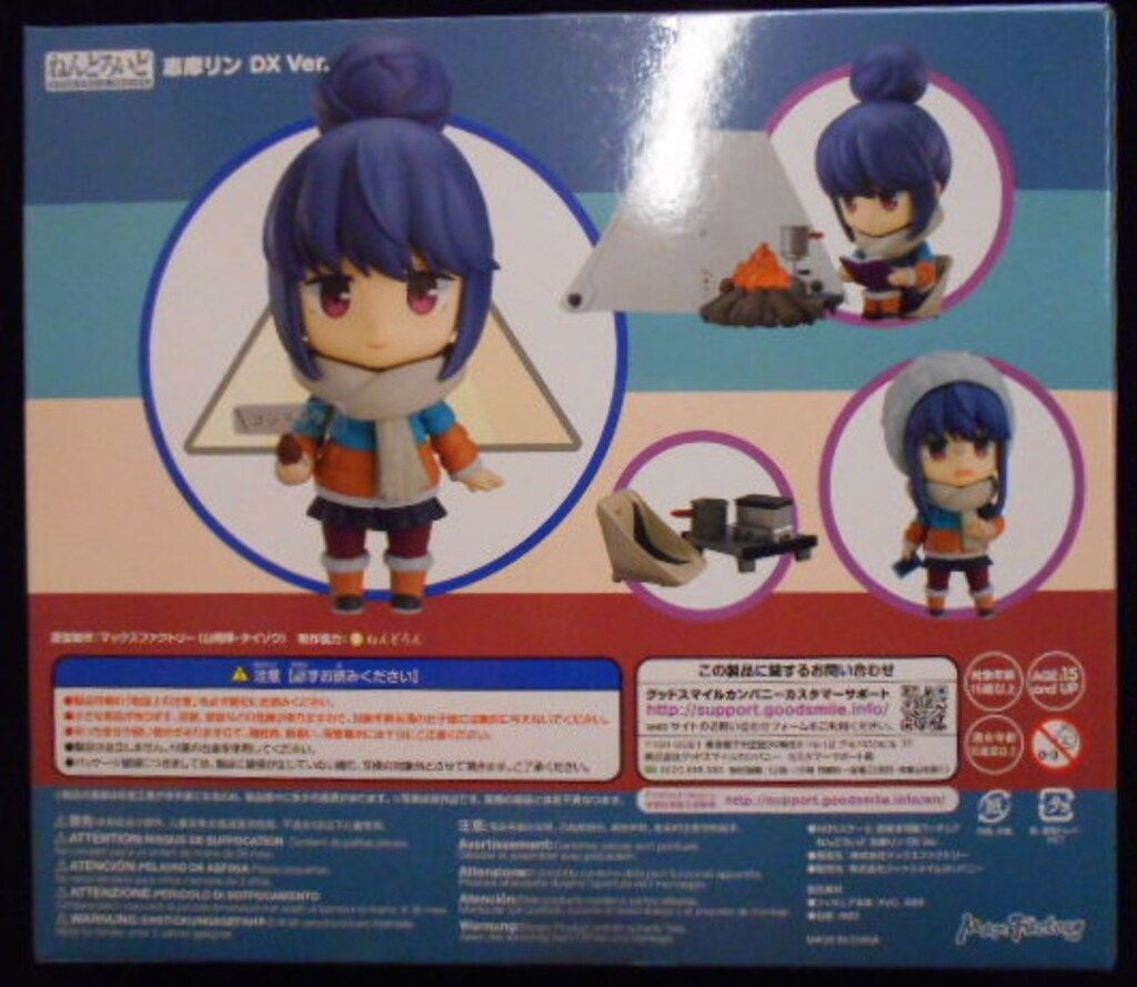 マックスファクトリー ねんどろいど 981DX 志摩リン DX Ver 特典付