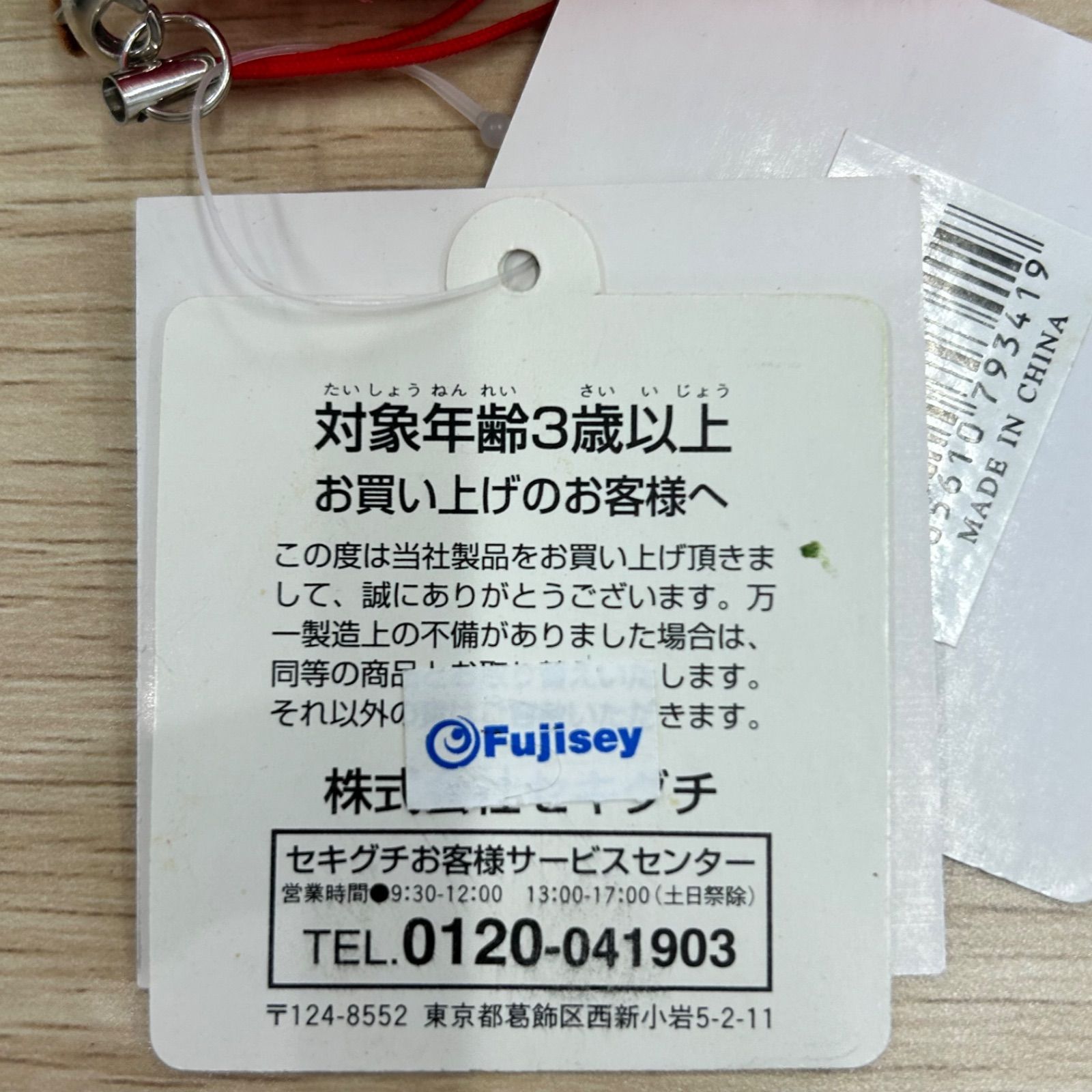 モンチッチ 信州限定 ストラップ りんご 赤 - メルカリ
