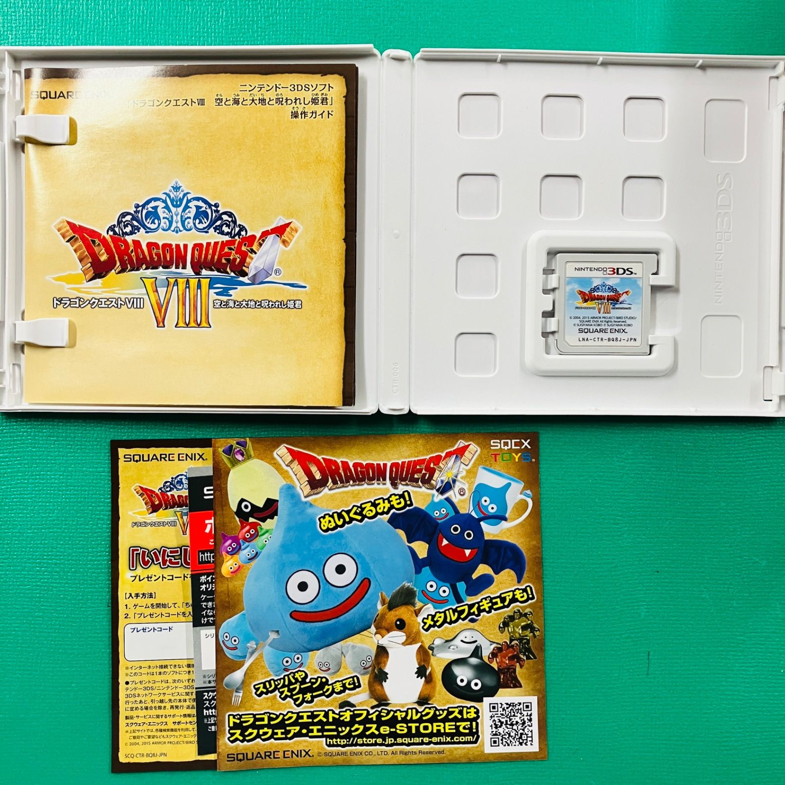 3DS ドラゴンクエストVIII 空と海と大地と呪われし姫君 DQ8① - メルカリ