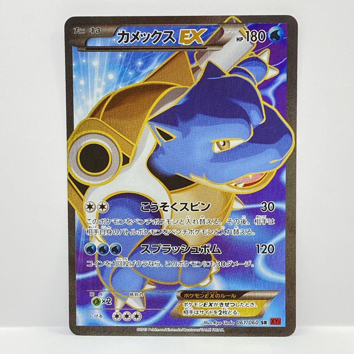 トレーディングカード ポケモンカード カメックスEX 061⁄060 SR XY1 ※