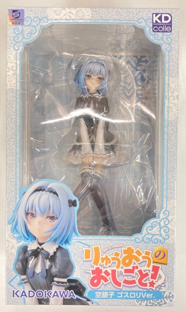 KADOKAWA 空銀子 ゴスロリver