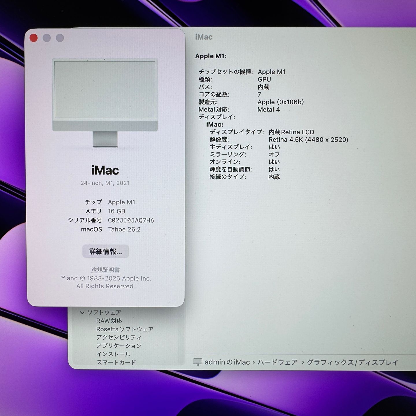 【美品】Apple iMac 16GB 1TBSSD iMac（Apple） 【プロ仕様】SSD1TB搭載 iMac 27インチ Core i7-4.0GHz