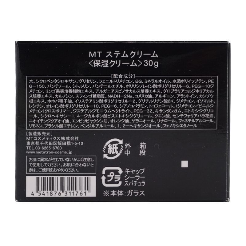 MTメタトロン MTステムクリーム 保湿クリーム 30g フェイスクリーム