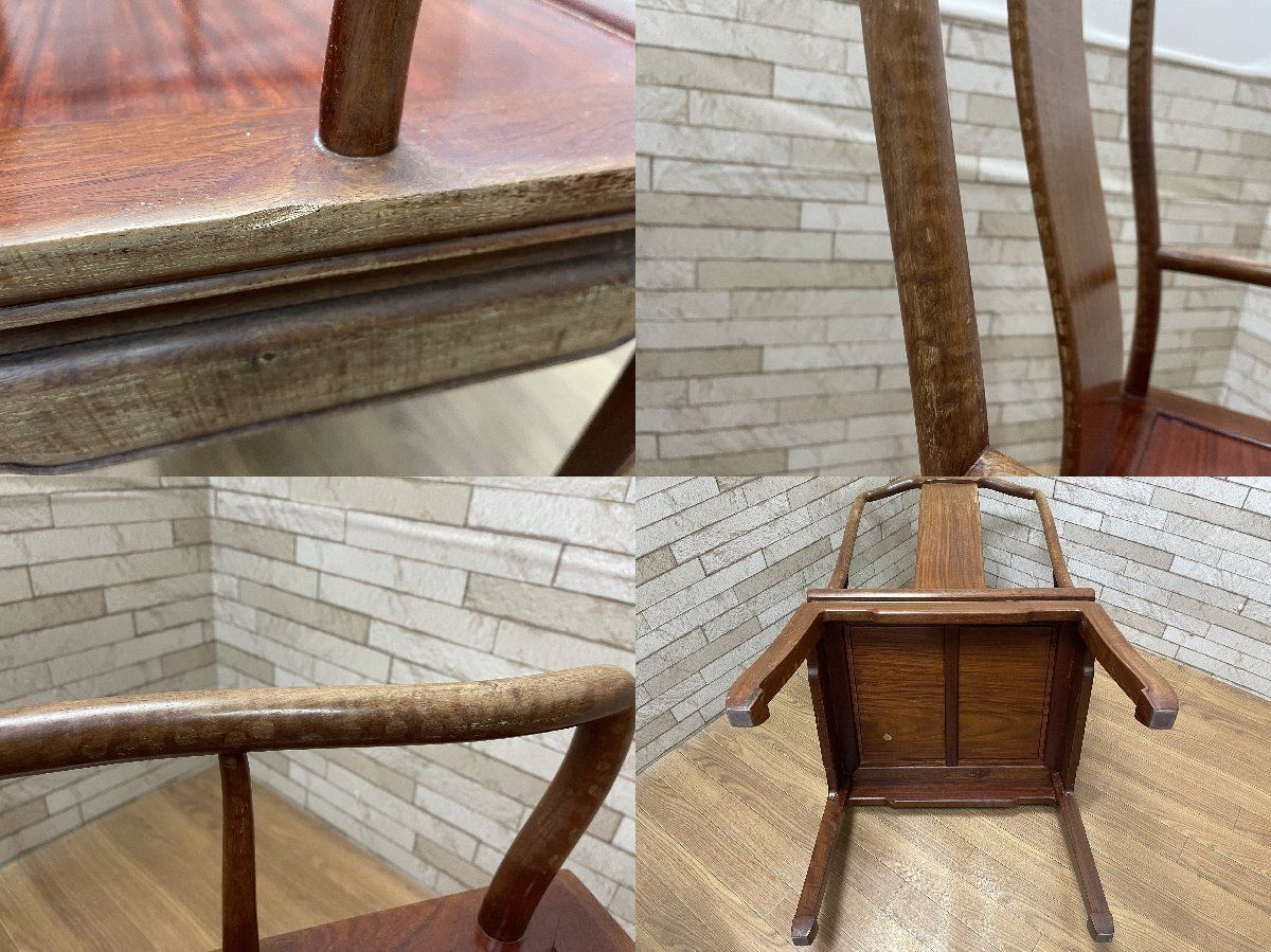 ○唐木家具 花梨材 アームチェア ダイニングチェア 食卓椅子 イス 木製