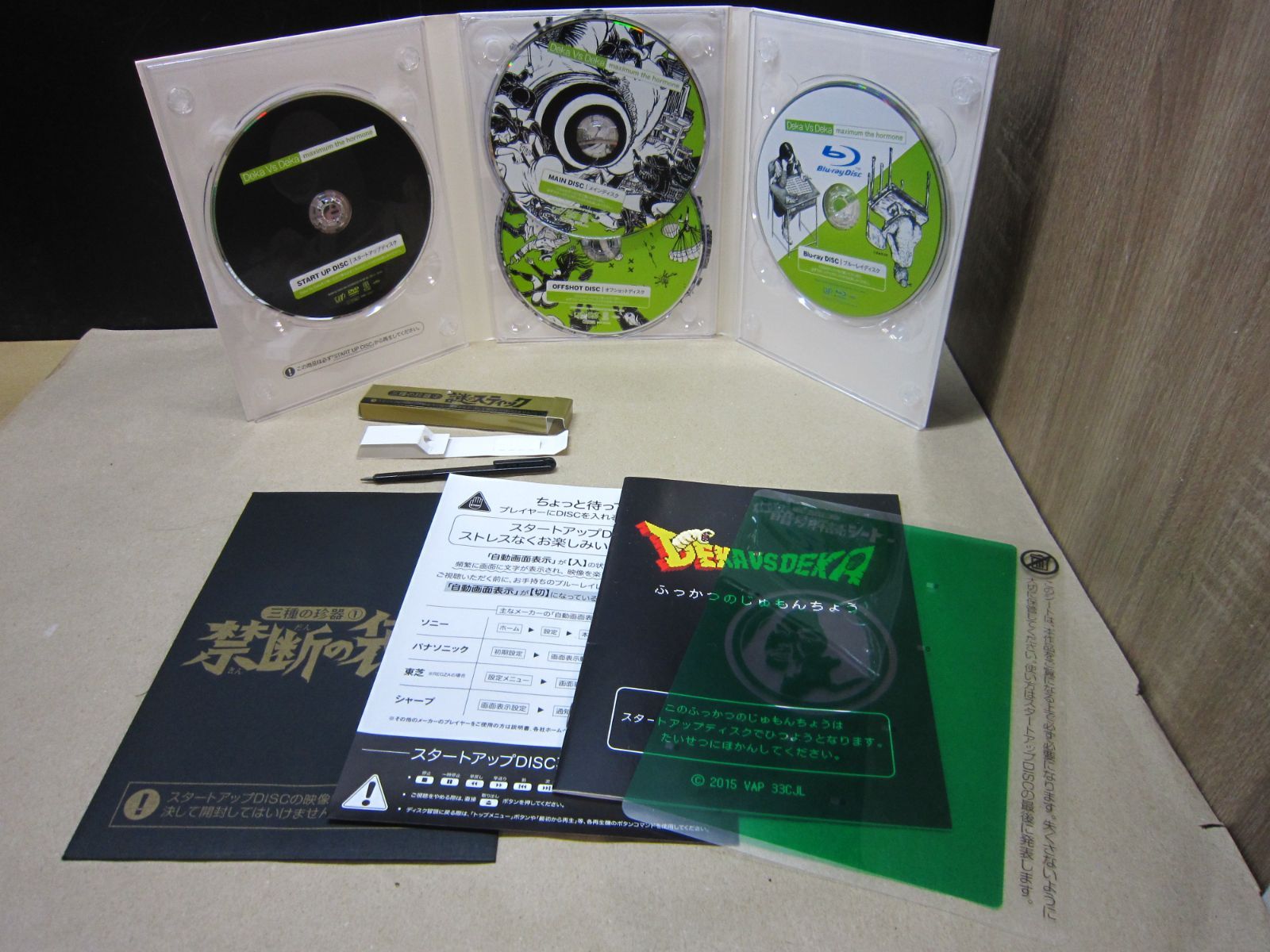 CD】マキシマムザホルモン Deka Vs Deka ～デカ対デカ～ ※CDなし