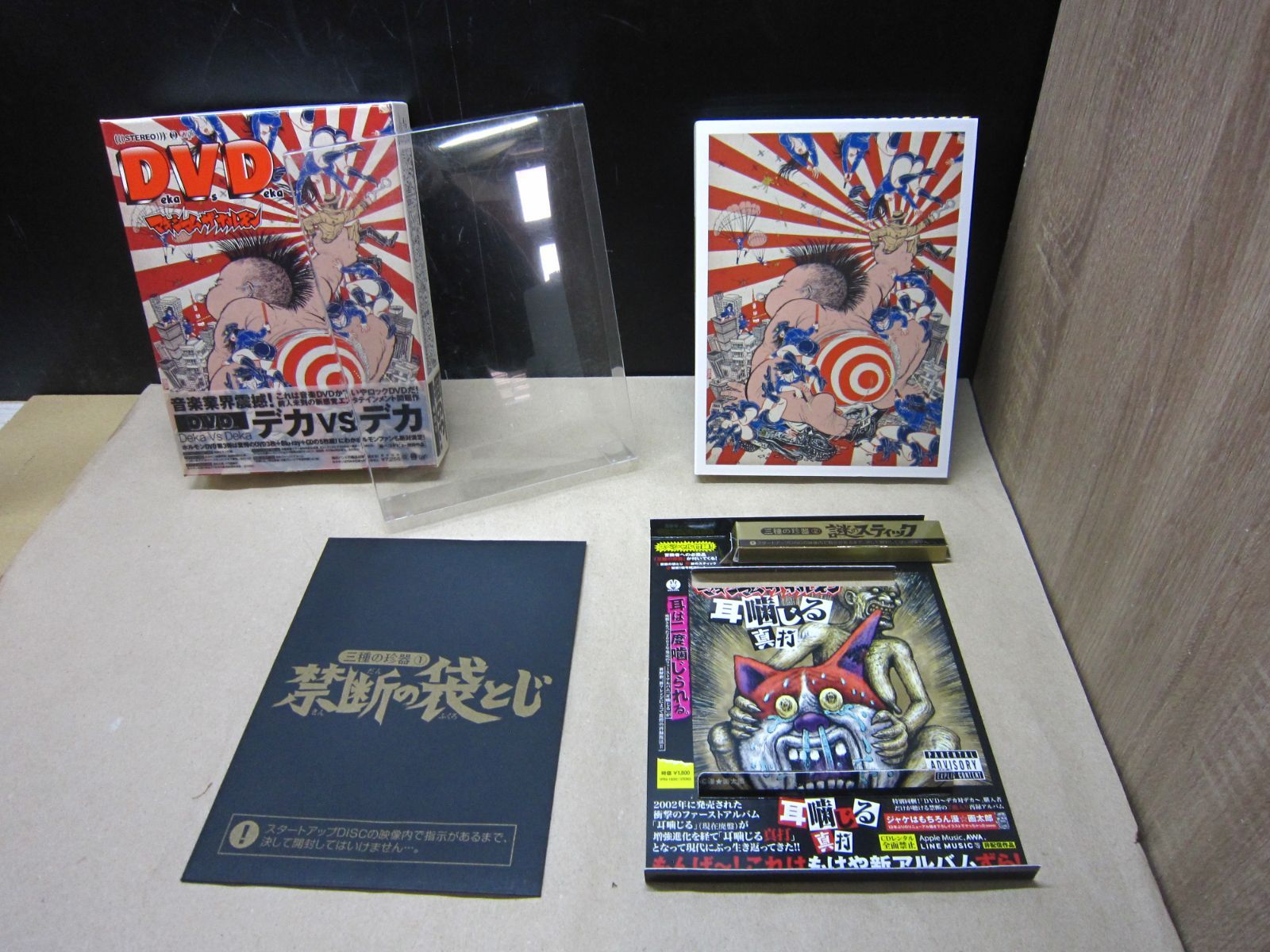 CD】マキシマムザホルモン Deka Vs Deka ～デカ対デカ～ ※CDなし