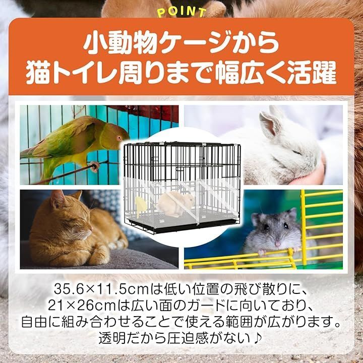 nijimomo ケージパネル 透明PVC 飛び散り防止 小動物用 6枚セット 固定