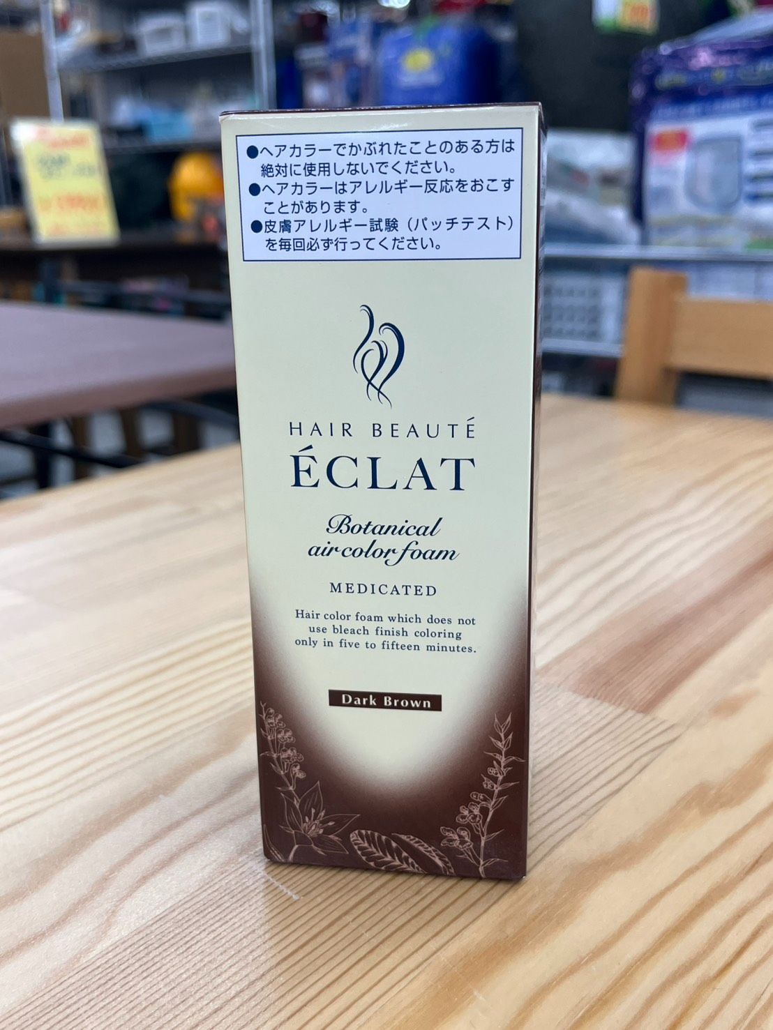 未使用 ヘアボーテ エクラ ボタニカル エアカラーフォーム EX ダーク