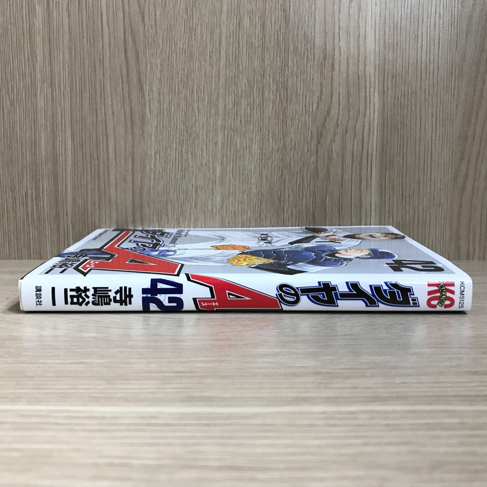 ダイヤのA 42巻/【作者】寺嶋裕二/GF-0226006461-YP/GF11911 - メルカリ