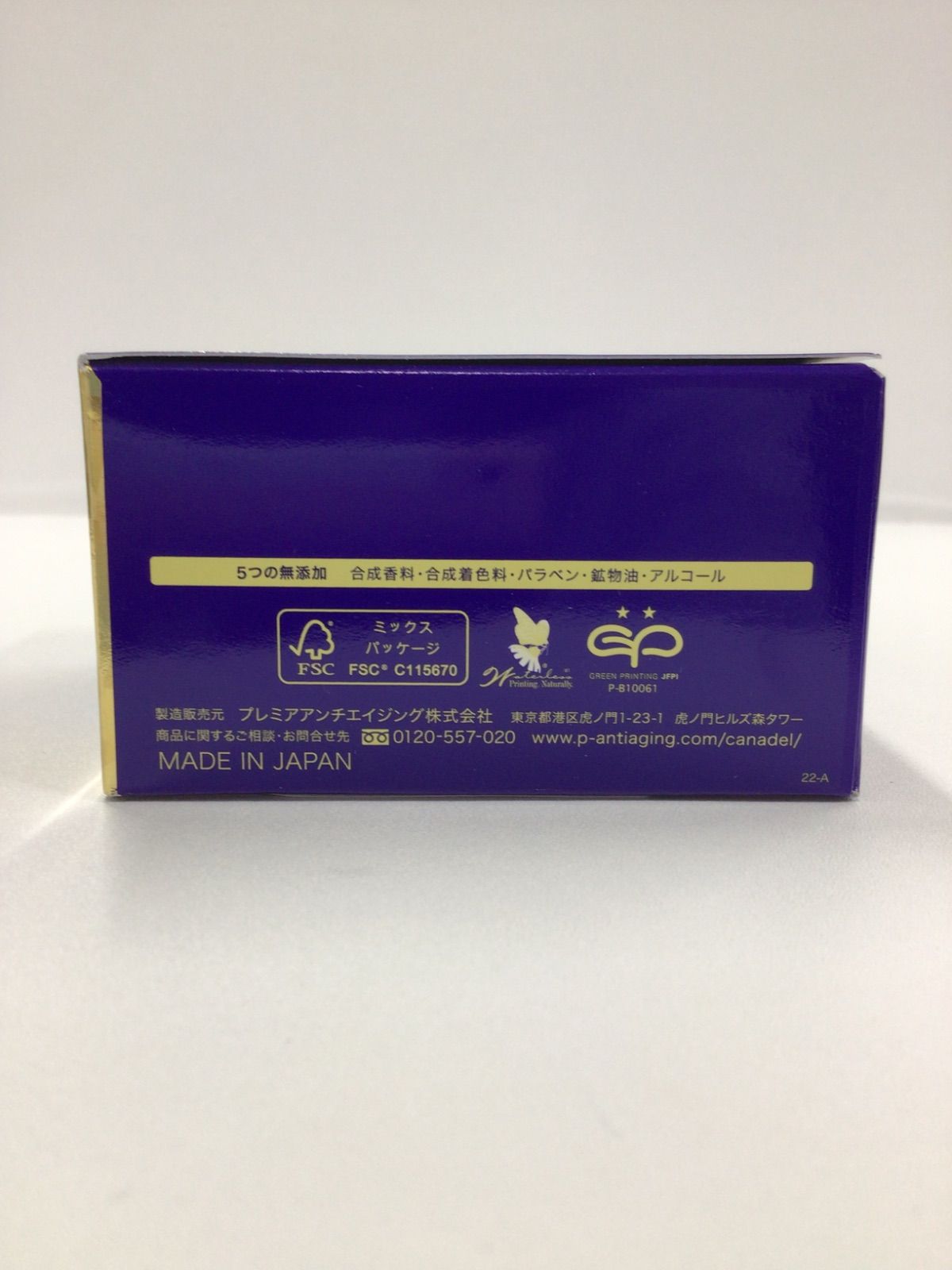 B1043 CANADEL カナデル プレステージナイト24Kゴールドマスク〈美容液