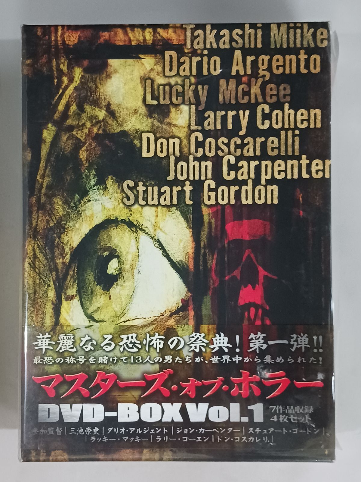 DVD マスターズ・オブ・ホラー DVD-BOX - メルカリ