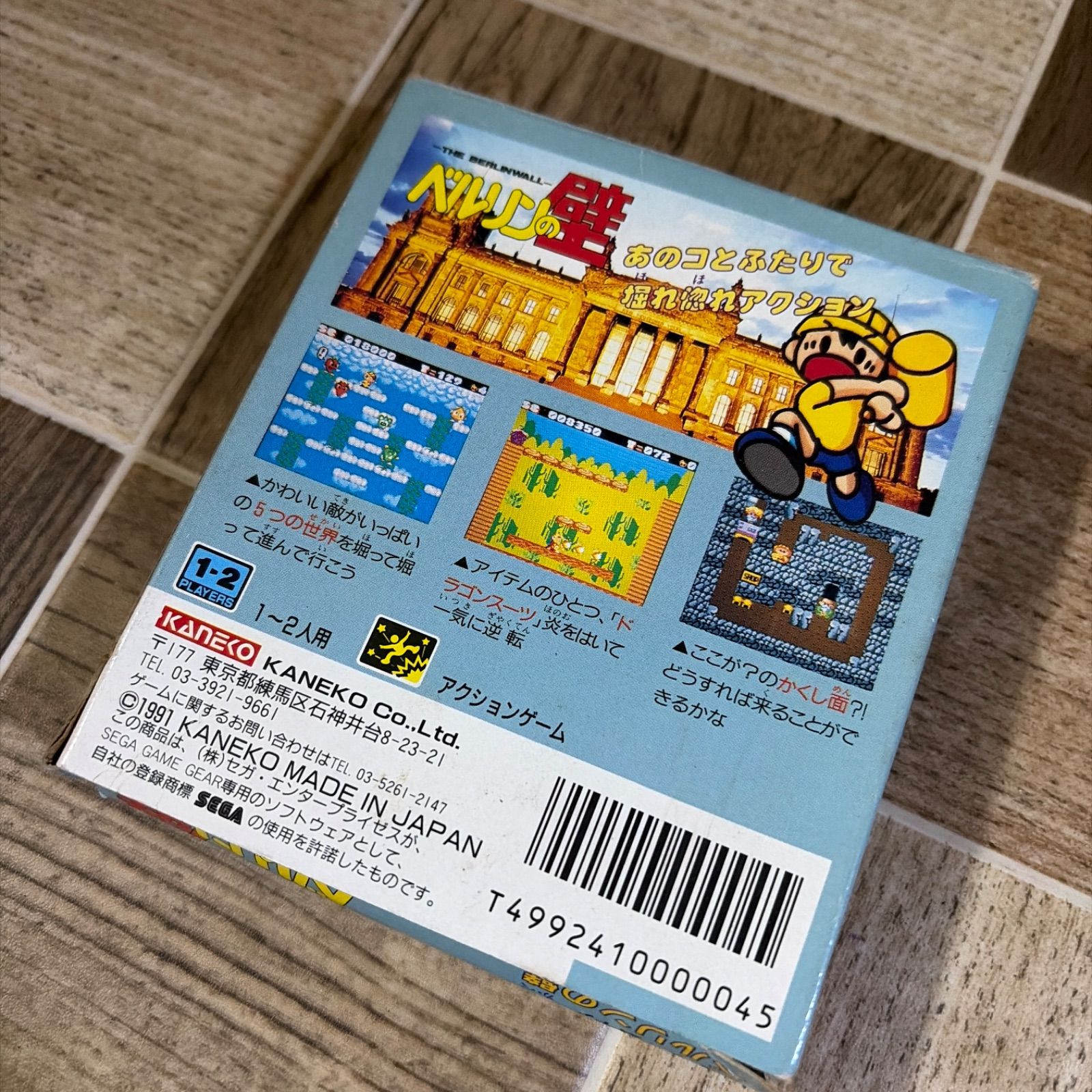 ベルリンの壁 ゲームギア 専用ソフト GAME GEAR 中古品 - メルカリ