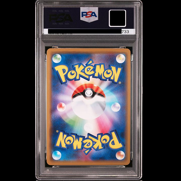 PSA10】『レックウザGX RR [SM12a 100/173]』 - メルカリ