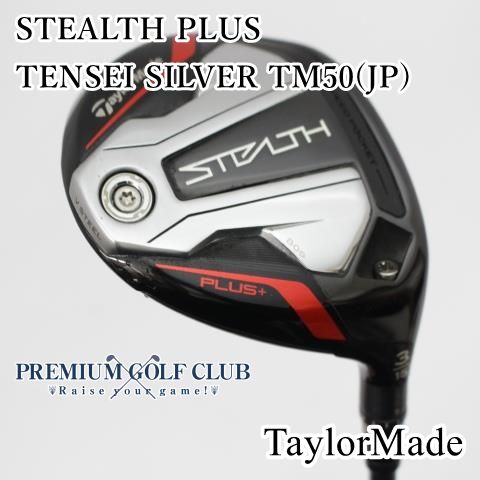 中古】 テーラーメイド ステルス プラス STEALTH PLUS フェアウェイ