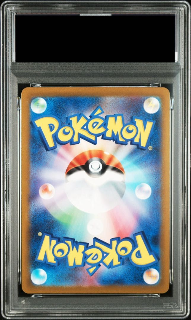 PSA10】ライチュウ(マスターボール柄/ミラー仕様) R 026/165 1枚