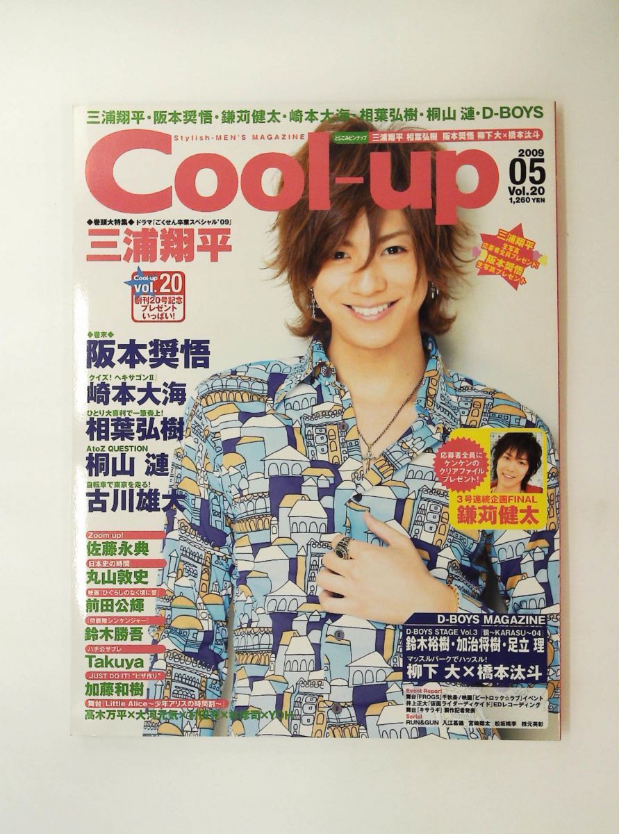 Cool-Up 2009年05月号 雑誌 音楽専科社 - メルカリ