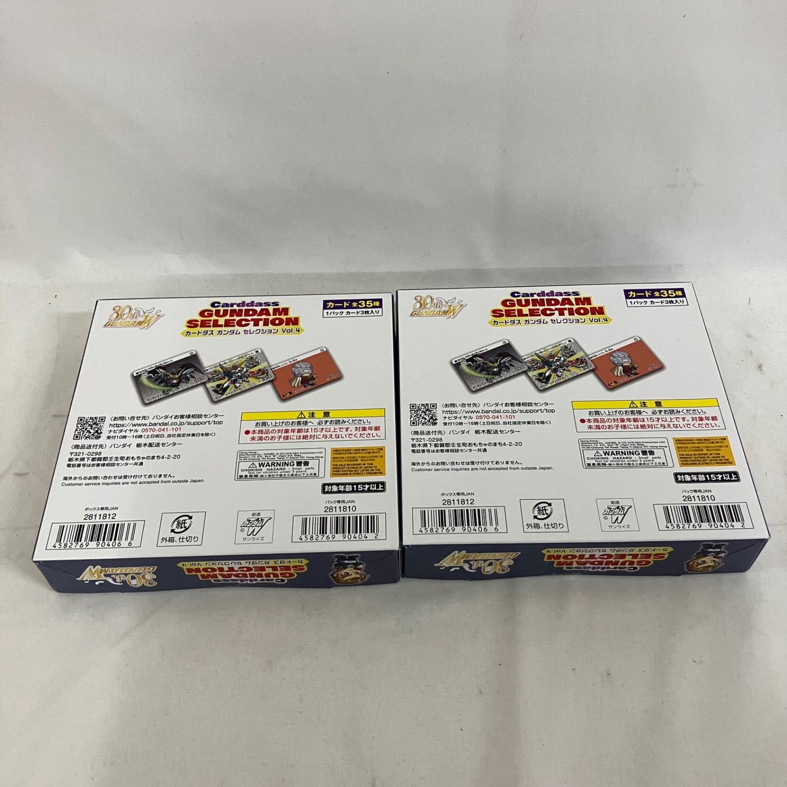 未開封 バンダイ カードダス ガンダムセレクション vol.4 2BOXセット