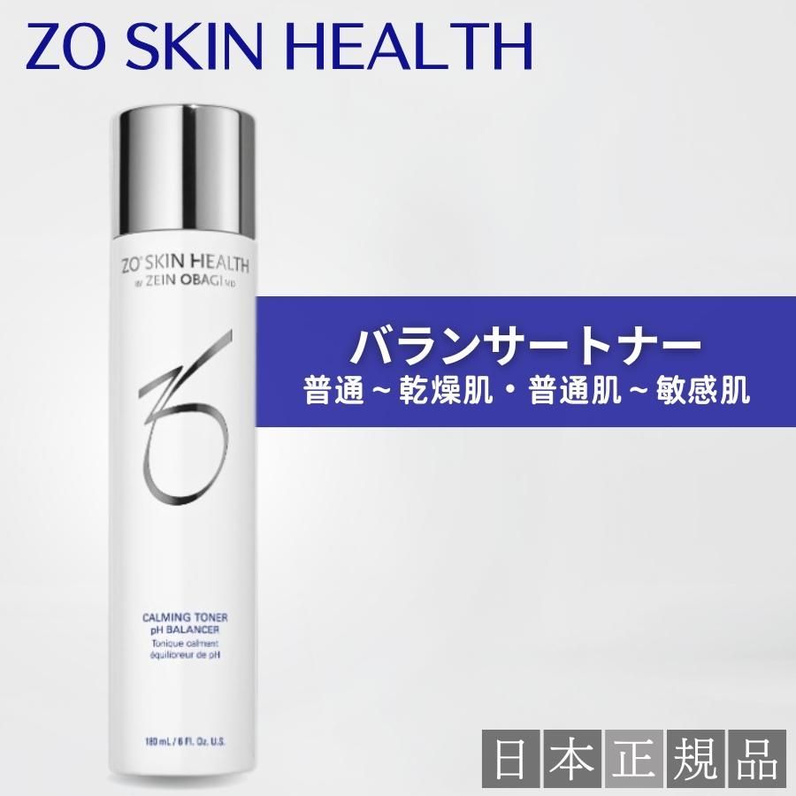 ゼオスキン バランサートナー 180ml 化粧水 国内正規品 新品未開封